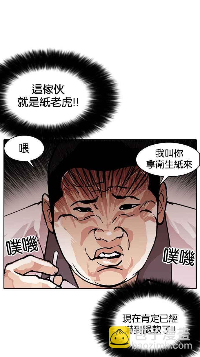 看臉時代 - [第148話] 校外教學 [完結](1/3) - 3