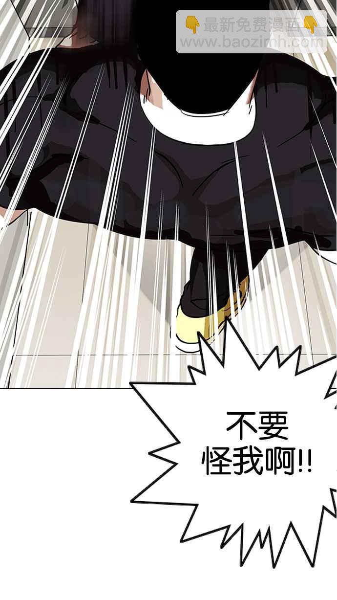 看臉時代 - [第148話] 校外教學 [完結](1/3) - 2