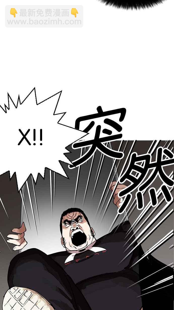 看臉時代 - [第148話] 校外教學 [完結](1/3) - 4