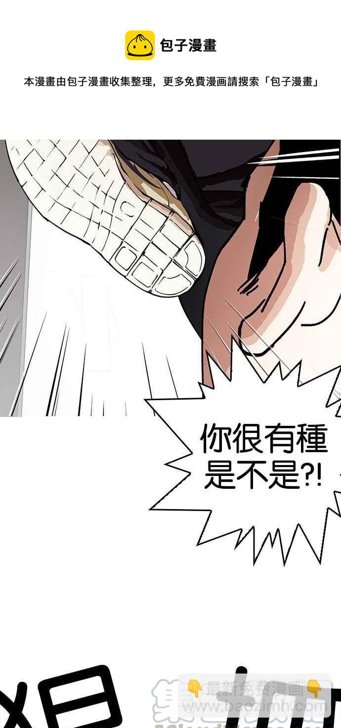 看臉時代 - [第148話] 校外教學 [完結](1/3) - 5