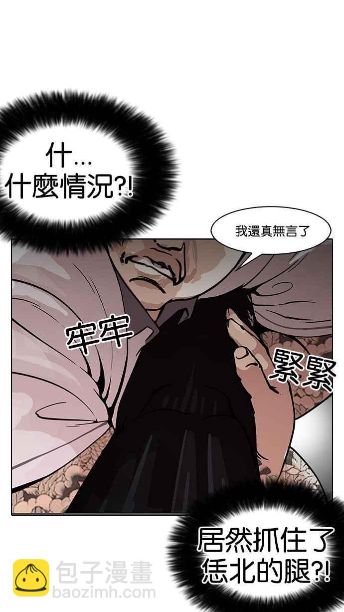 看臉時代 - [第148話] 校外教學 [完結](1/3) - 8