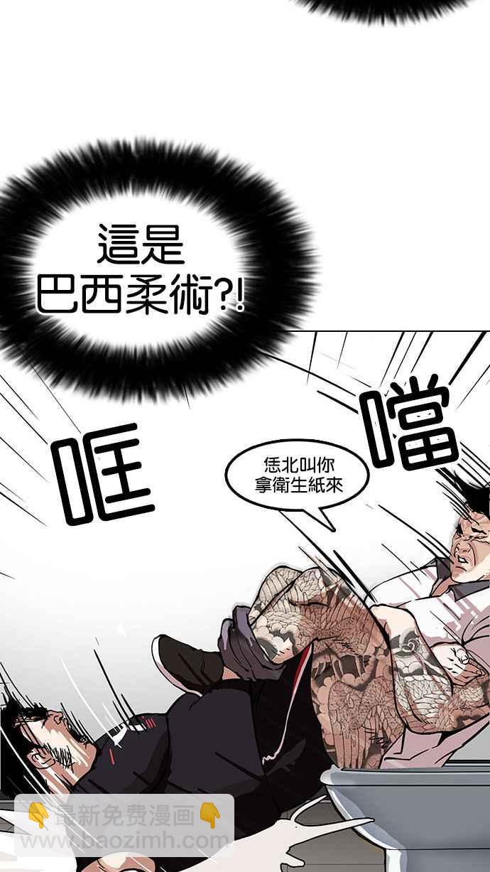 看臉時代 - [第148話] 校外教學 [完結](1/3) - 1