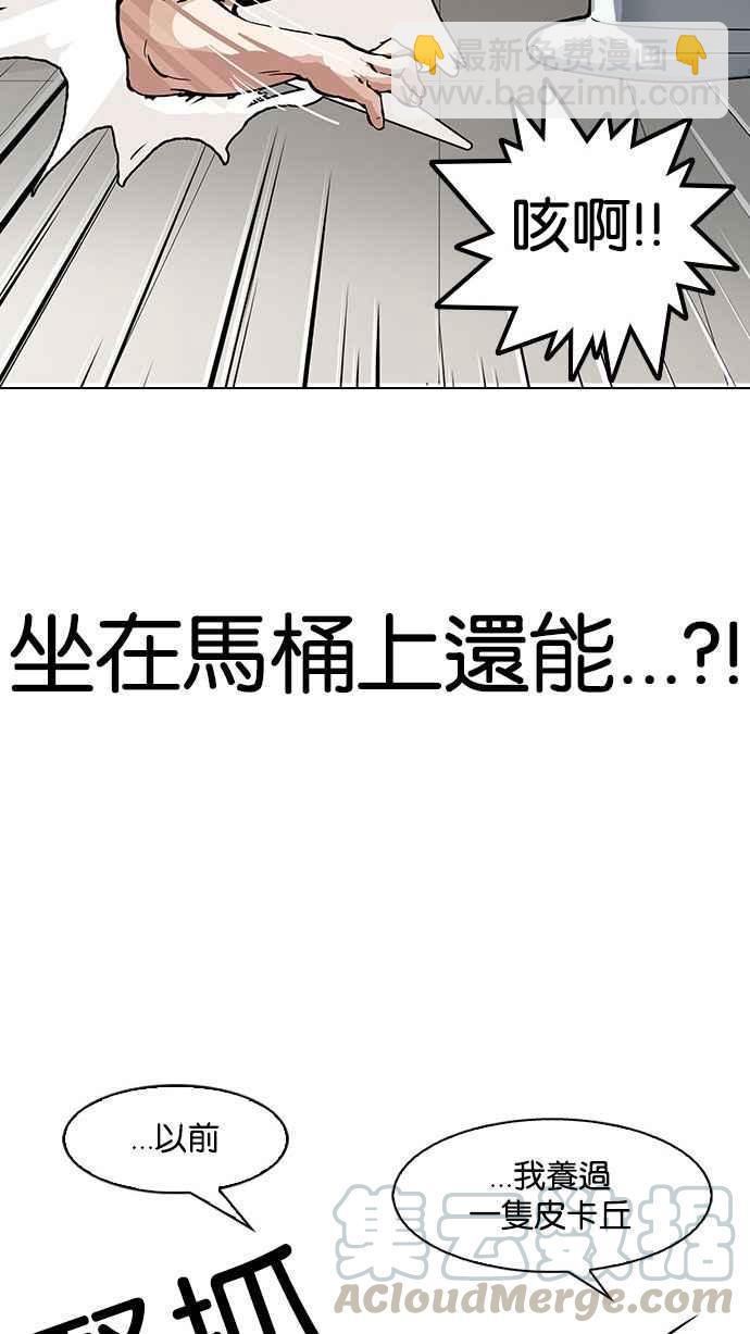 看臉時代 - [第148話] 校外教學 [完結](1/3) - 2