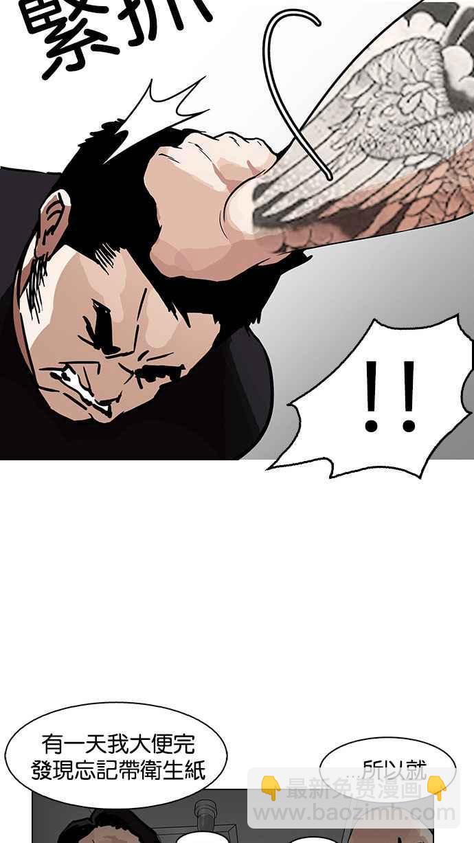 看臉時代 - [第148話] 校外教學 [完結](1/3) - 3