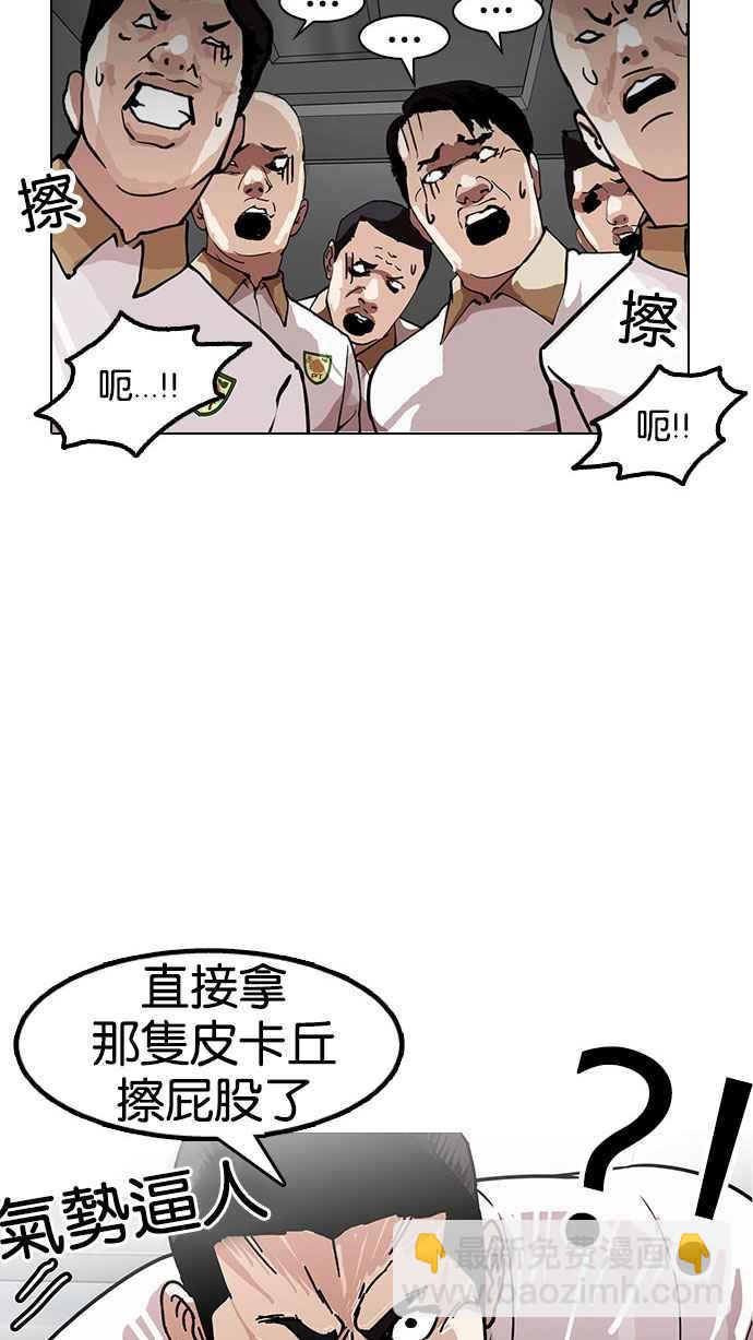 看臉時代 - [第148話] 校外教學 [完結](1/3) - 4