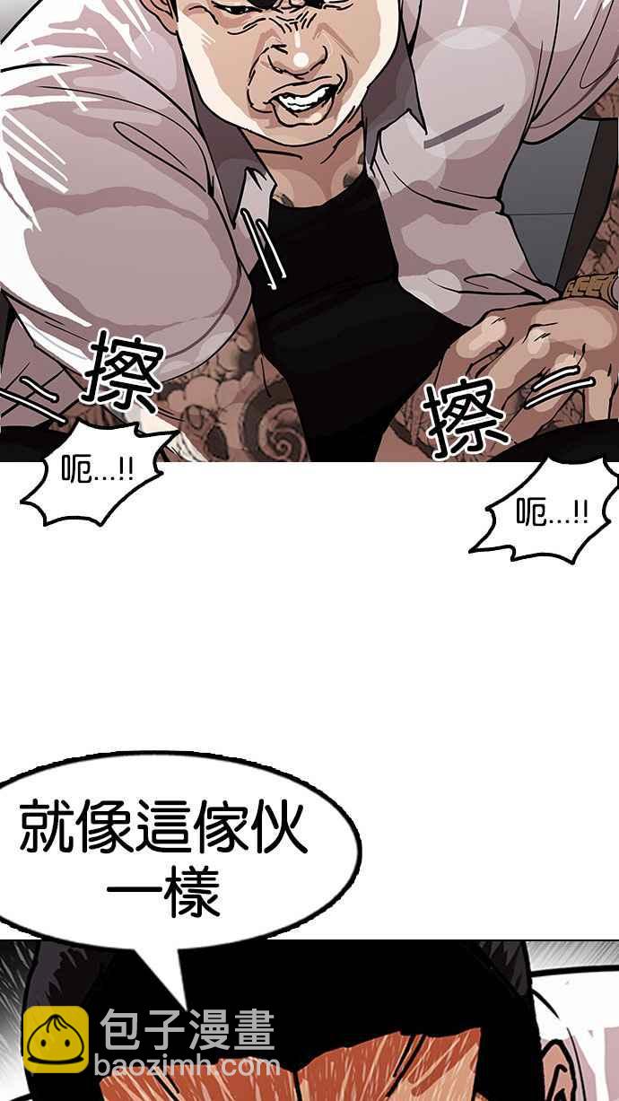 看臉時代 - [第148話] 校外教學 [完結](1/3) - 5