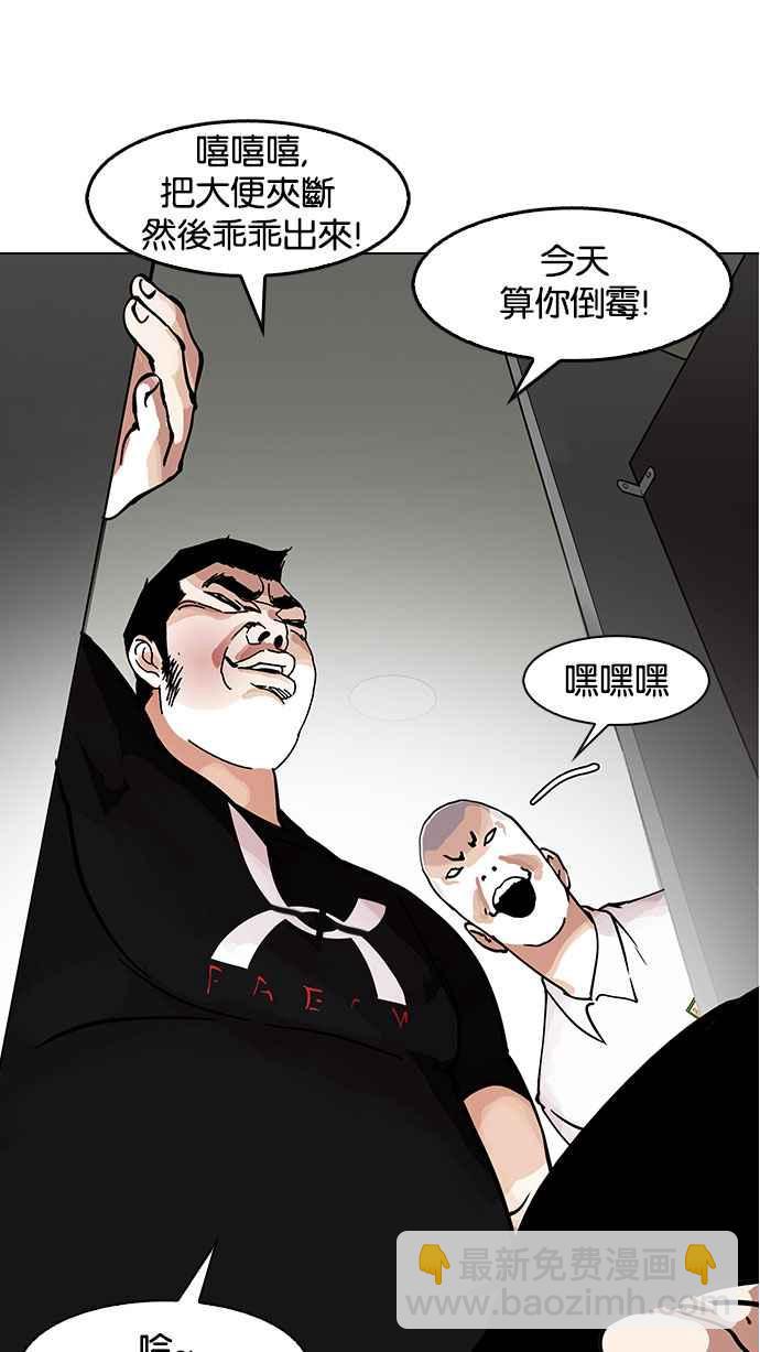 看臉時代 - [第148話] 校外教學 [完結](1/3) - 3