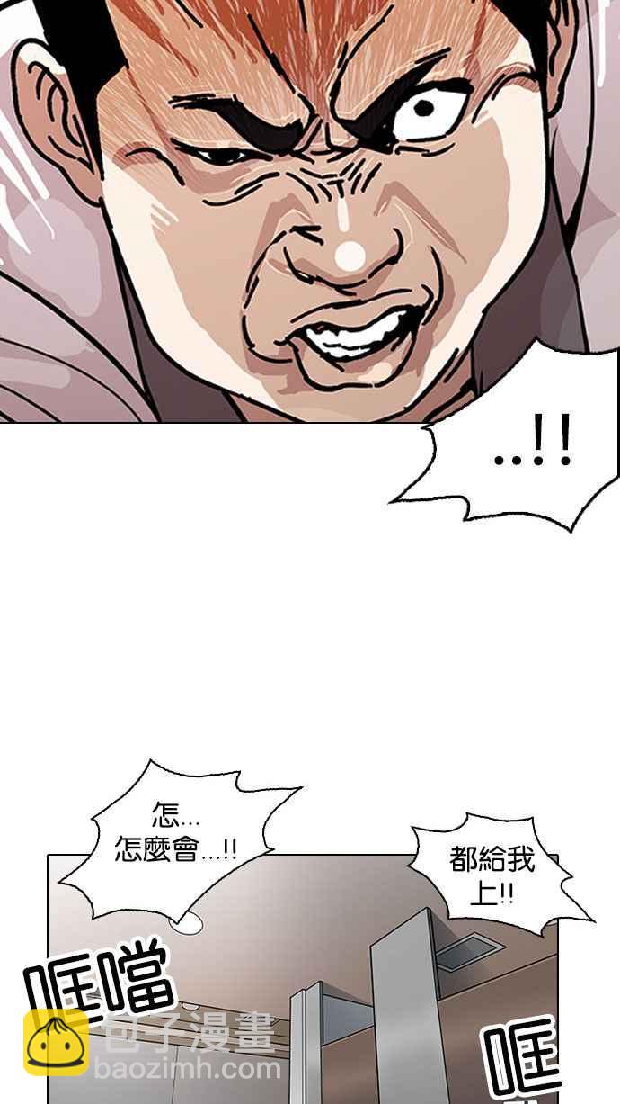 看臉時代 - [第148話] 校外教學 [完結](1/3) - 6