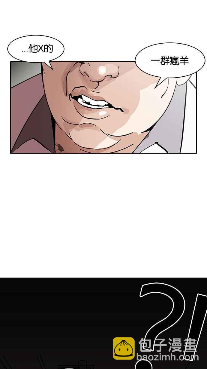 看臉時代 - [第148話] 校外教學 [完結](1/3) - 8