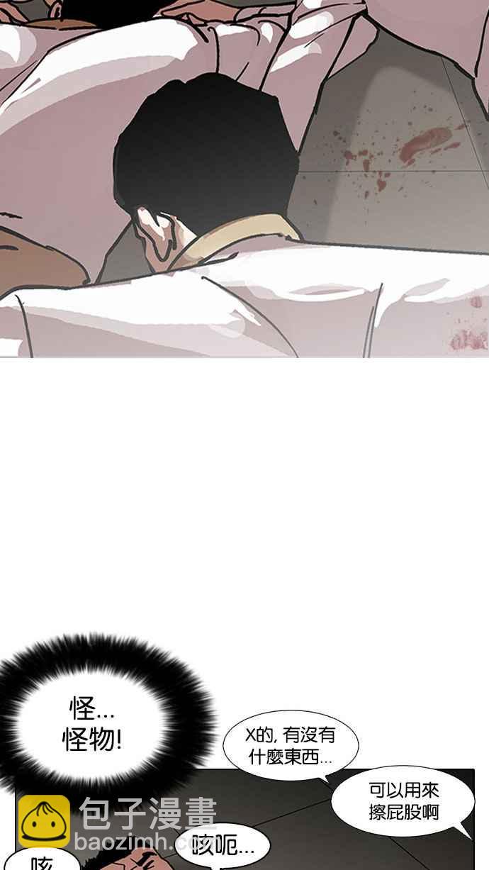 看臉時代 - [第148話] 校外教學 [完結](1/3) - 2