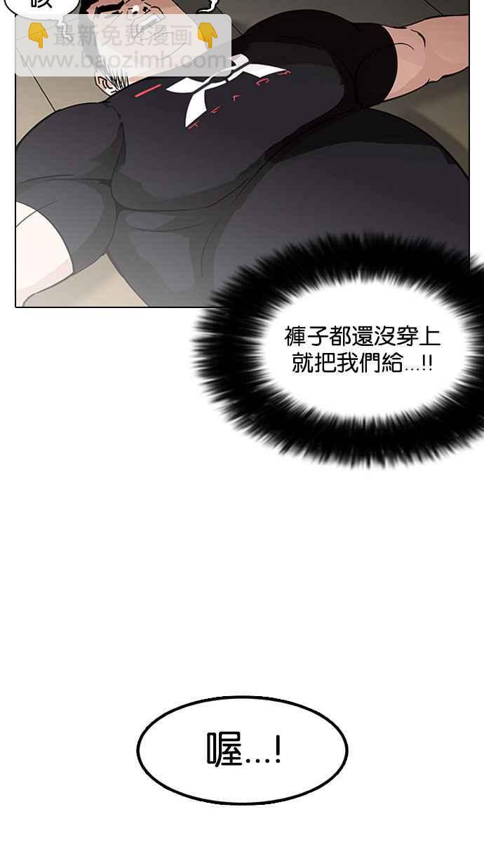 看臉時代 - [第148話] 校外教學 [完結](1/3) - 3