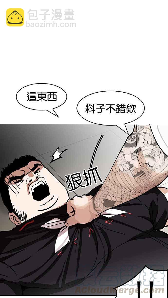 看臉時代 - [第148話] 校外教學 [完結](1/3) - 4