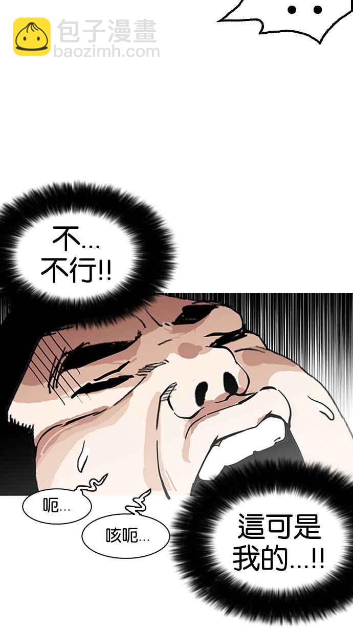 看臉時代 - [第148話] 校外教學 [完結](1/3) - 5