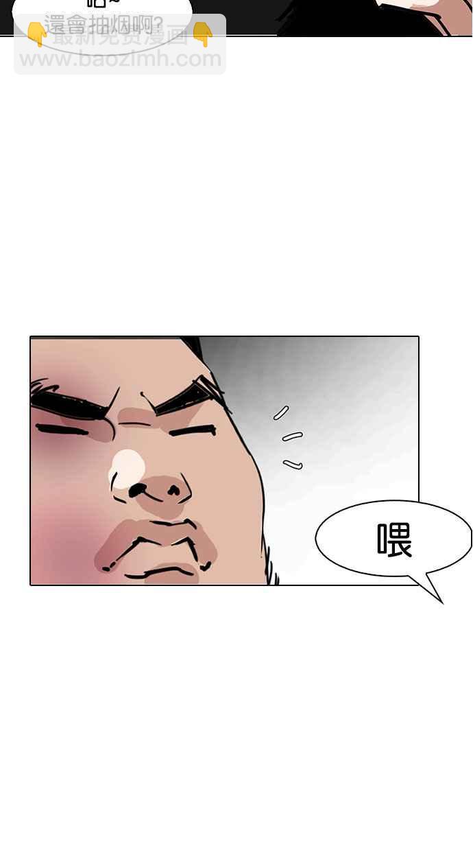 看臉時代 - [第148話] 校外教學 [完結](1/3) - 4