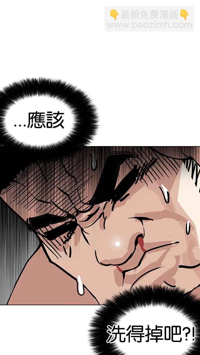 看臉時代 - [第148話] 校外教學 [完結](1/3) - 8