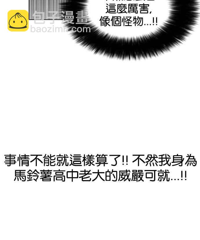 看臉時代 - [第148話] 校外教學 [完結](1/3) - 2