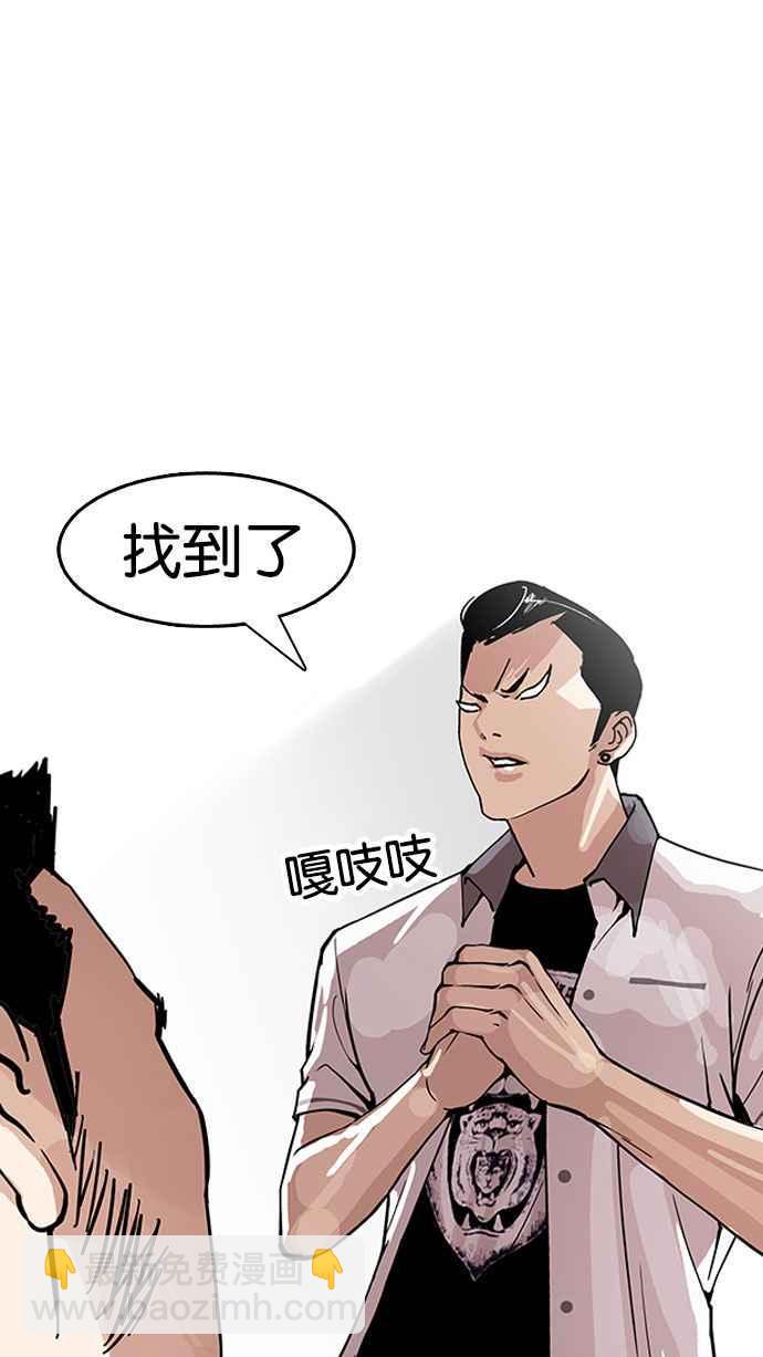 看臉時代 - [第148話] 校外教學 [完結](1/3) - 3