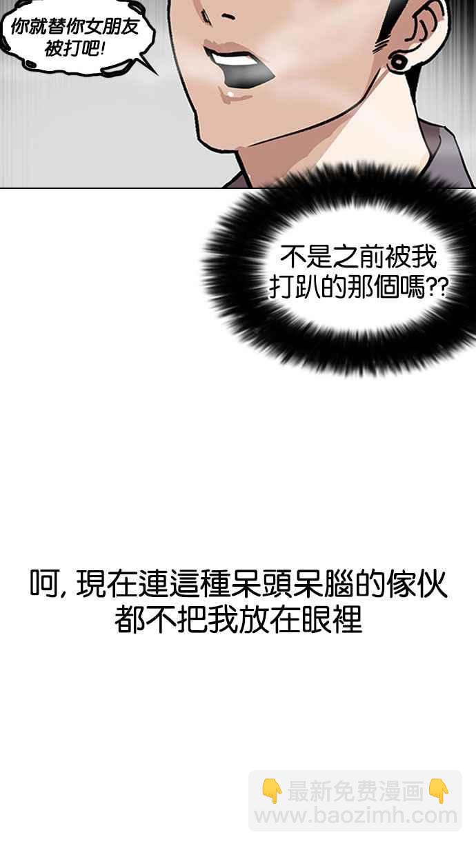 看臉時代 - [第148話] 校外教學 [完結](1/3) - 5