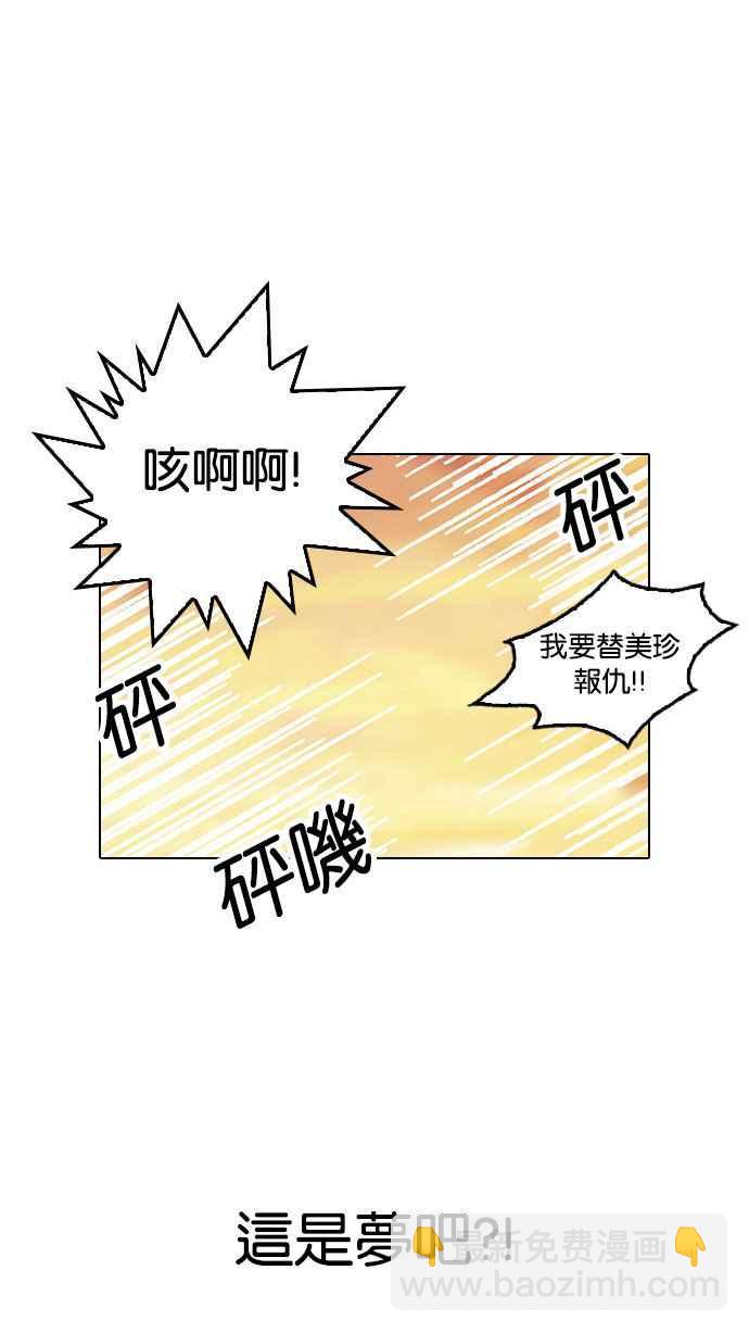 看臉時代 - [第148話] 校外教學 [完結](1/3) - 1