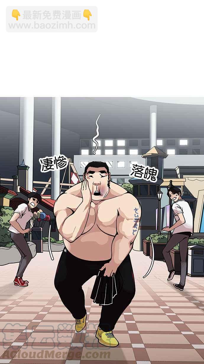 看臉時代 - [第148話] 校外教學 [完結](2/3) - 5