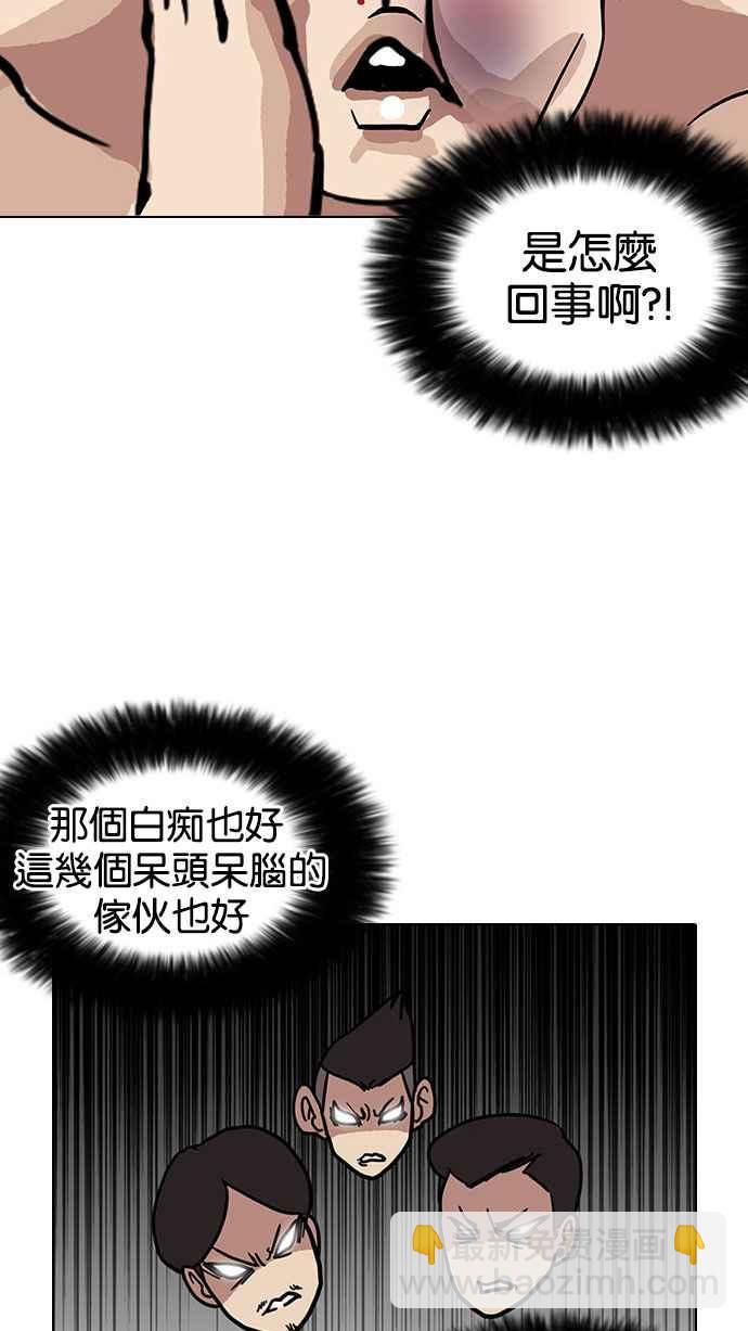 看臉時代 - [第148話] 校外教學 [完結](2/3) - 7