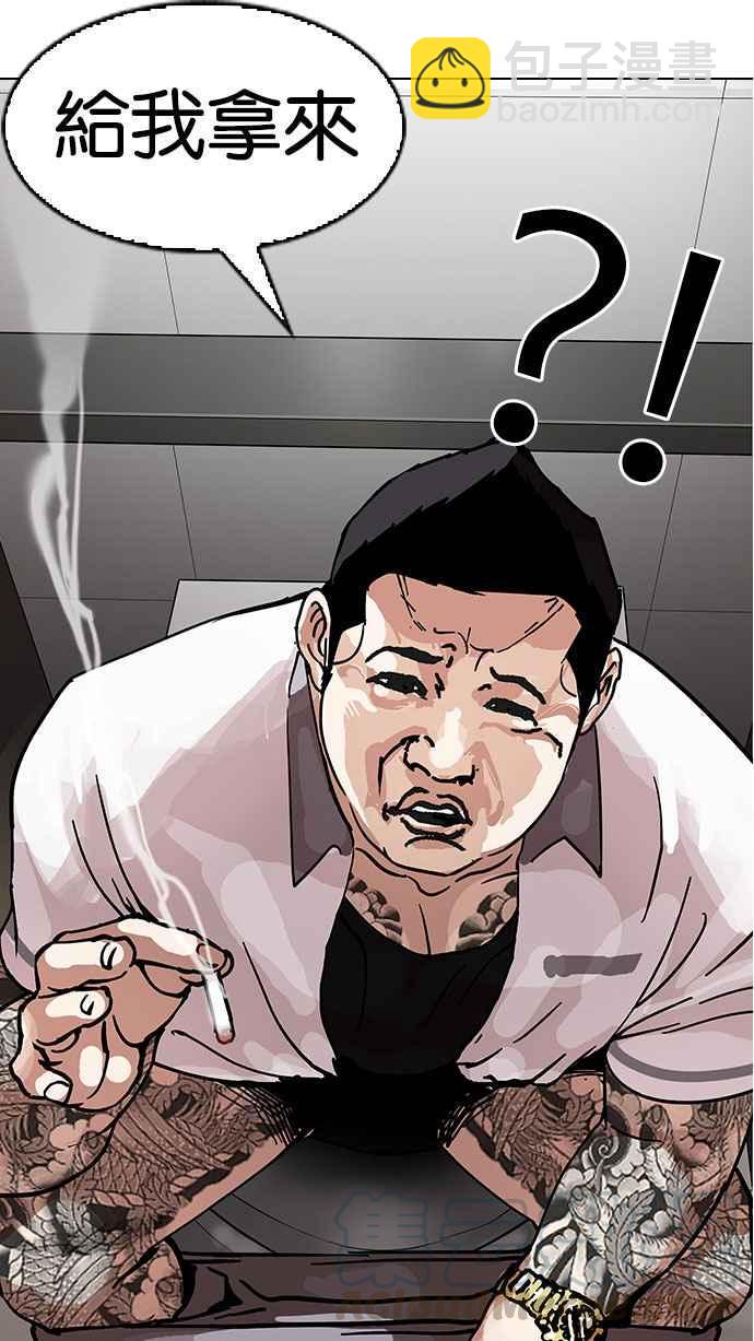 看臉時代 - [第148話] 校外教學 [完結](1/3) - 6