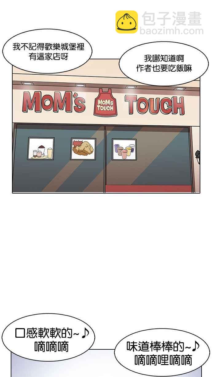 看臉時代 - [第148話] 校外教學 [完結](2/3) - 6