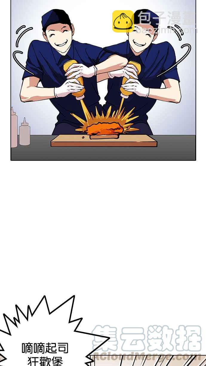 看臉時代 - [第148話] 校外教學 [完結](2/3) - 7