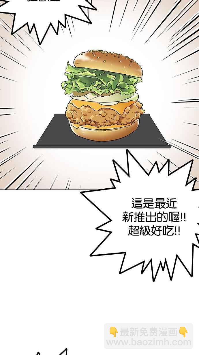 看臉時代 - [第148話] 校外教學 [完結](2/3) - 8