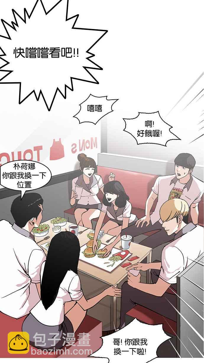 看臉時代 - [第148話] 校外教學 [完結](2/3) - 1