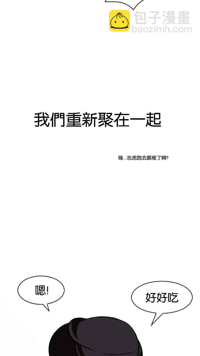 看臉時代 - [第148話] 校外教學 [完結](2/3) - 2