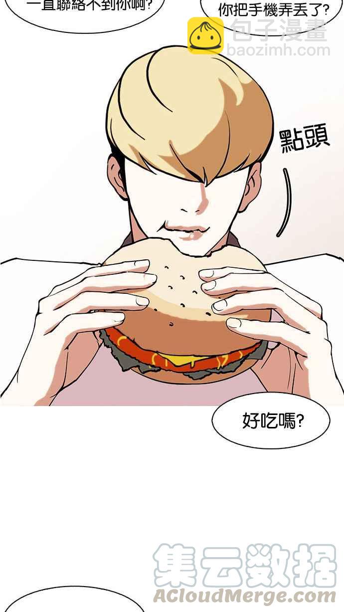 看臉時代 - [第148話] 校外教學 [完結](2/3) - 4