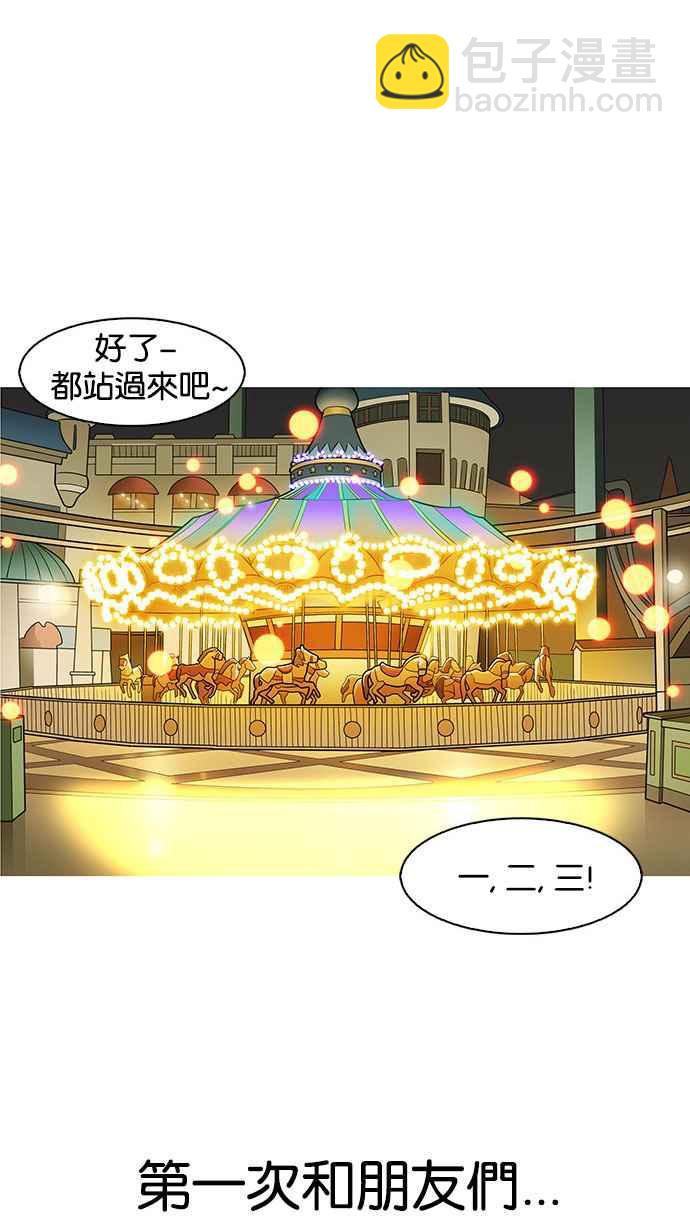 看臉時代 - [第148話] 校外教學 [完結](2/3) - 6