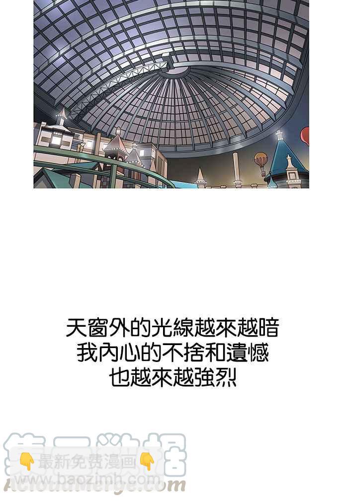 看臉時代 - [第148話] 校外教學 [完結](2/3) - 1