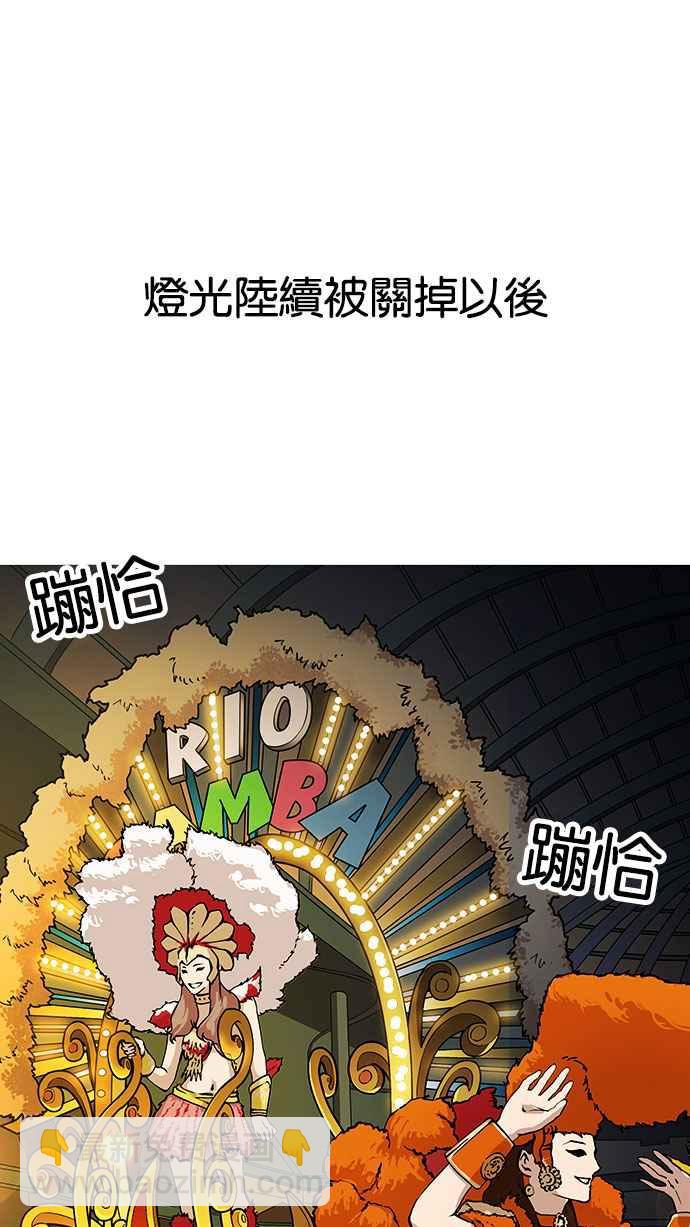 看臉時代 - [第148話] 校外教學 [完結](2/3) - 2