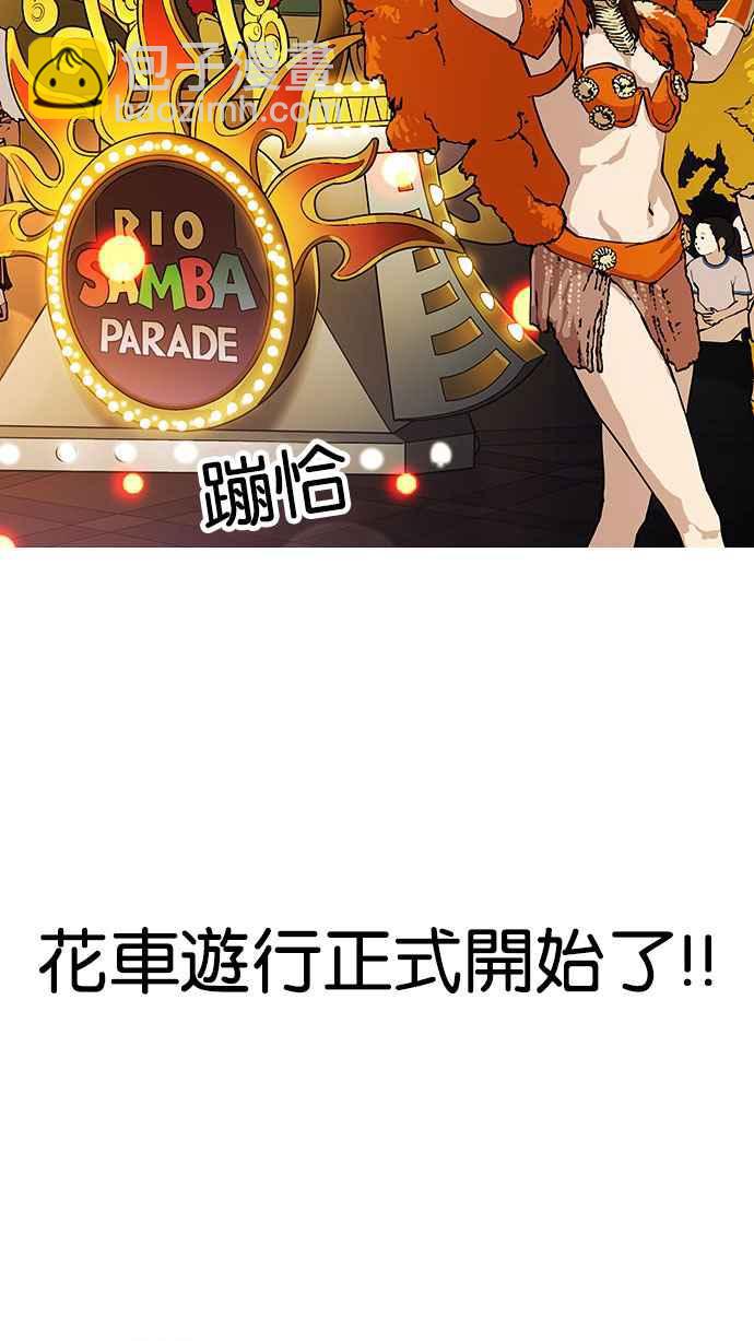 看臉時代 - [第148話] 校外教學 [完結](2/3) - 3