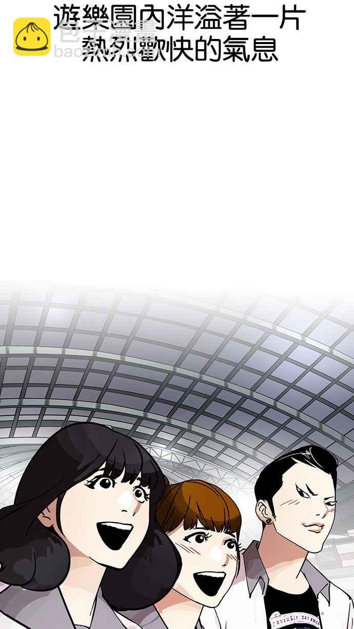 看臉時代 - [第148話] 校外教學 [完結](2/3) - 5