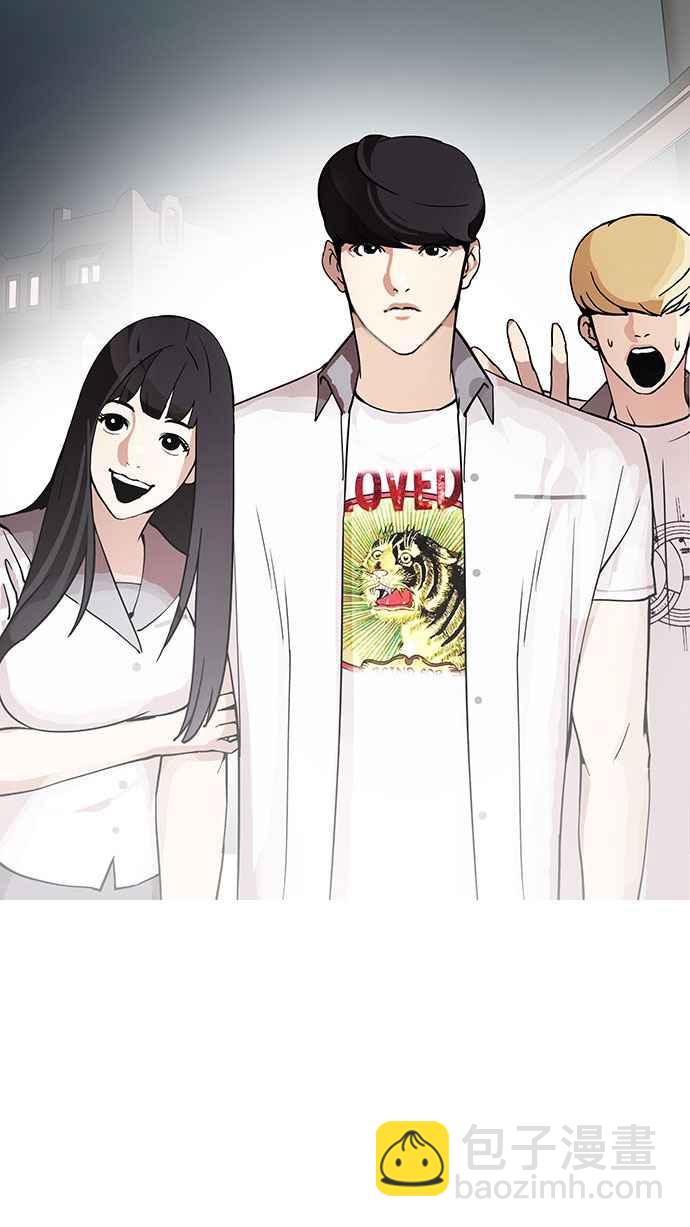 看臉時代 - [第148話] 校外教學 [完結](2/3) - 7