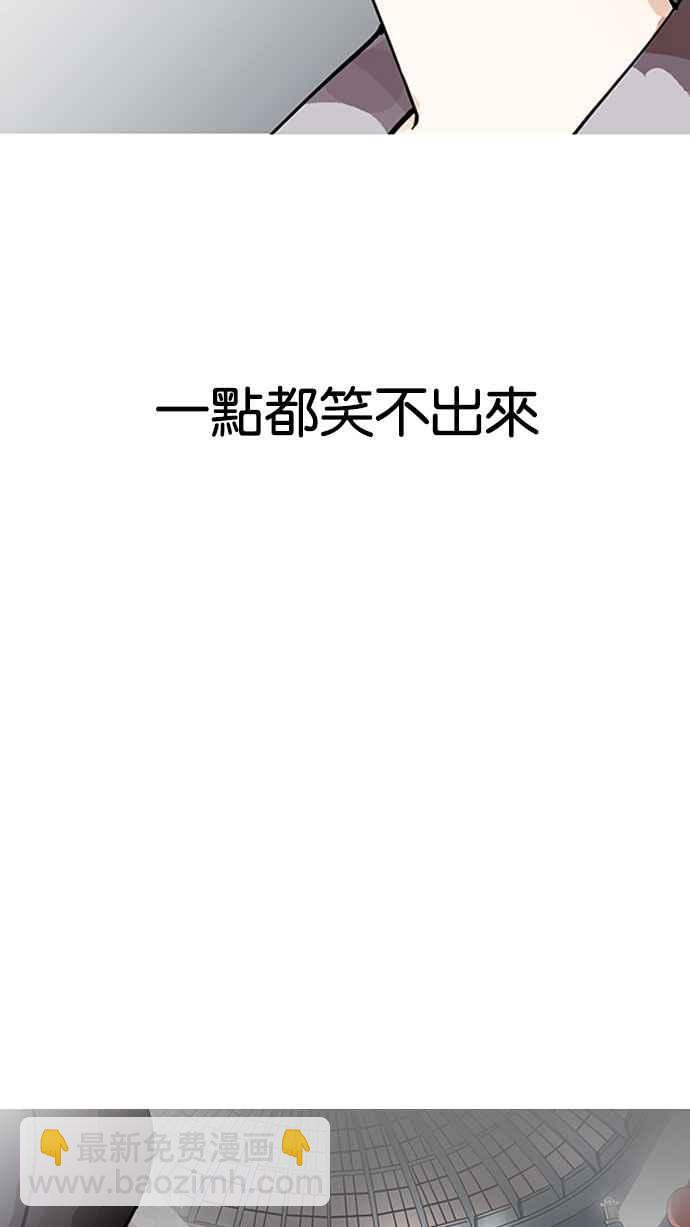 看臉時代 - [第148話] 校外教學 [完結](2/3) - 4