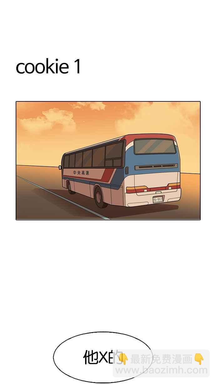 看臉時代 - [第148話] 校外教學 [完結](2/3) - 1