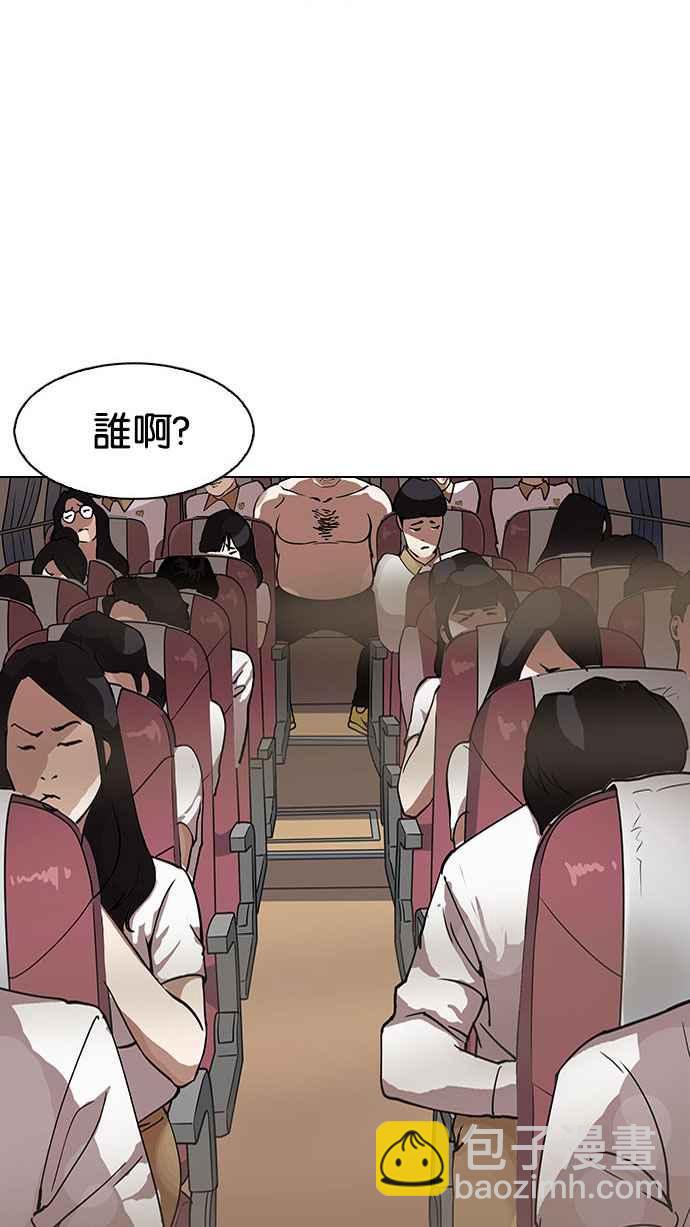 看臉時代 - [第148話] 校外教學 [完結](2/3) - 2