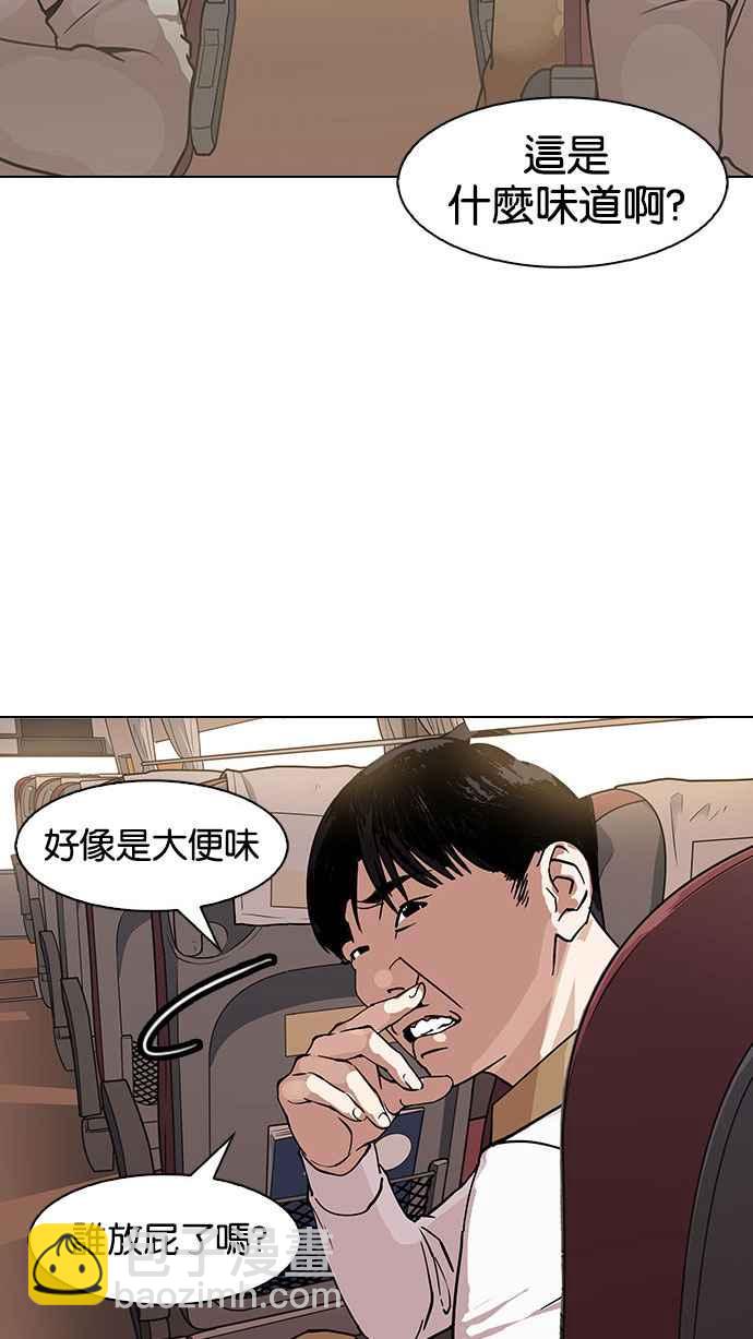 看臉時代 - [第148話] 校外教學 [完結](2/3) - 3