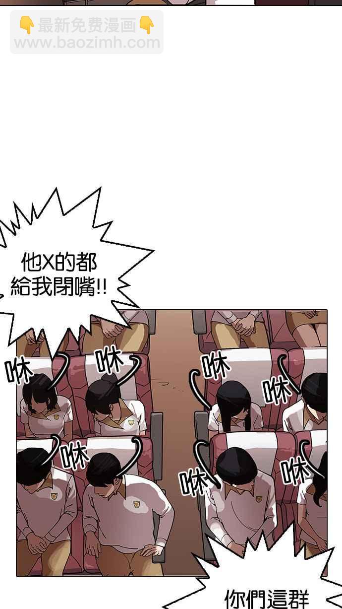 看臉時代 - [第148話] 校外教學 [完結](2/3) - 4