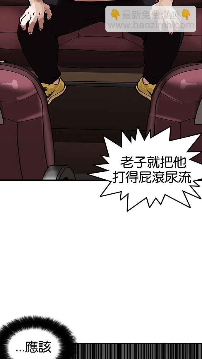 看臉時代 - [第148話] 校外教學 [完結](2/3) - 6