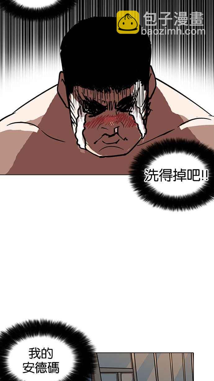 看臉時代 - [第148話] 校外教學 [完結](2/3) - 7