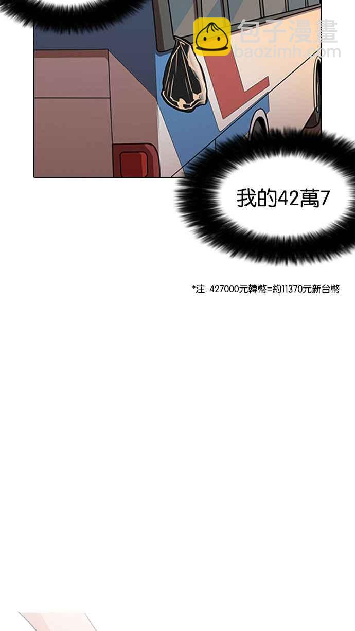 看臉時代 - [第148話] 校外教學 [完結](2/3) - 8