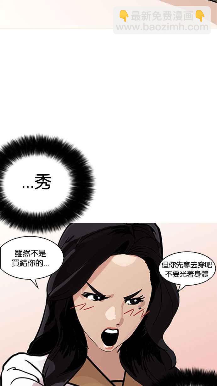 看臉時代 - [第148話] 校外教學 [完結](2/3) - 3