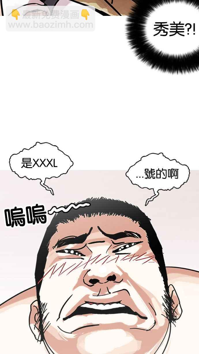 看臉時代 - [第148話] 校外教學 [完結](2/3) - 4