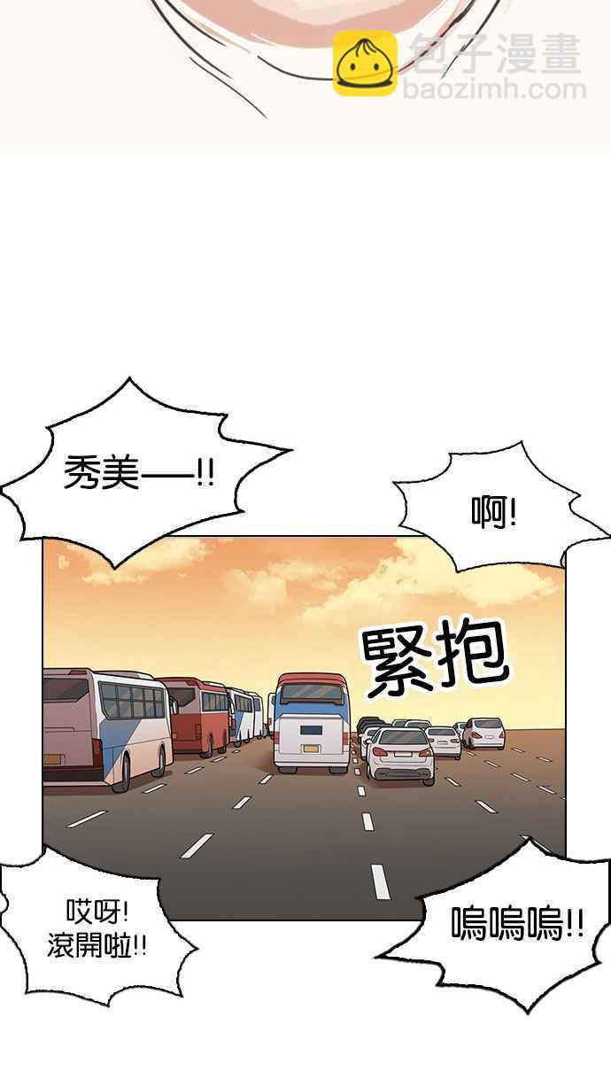 看臉時代 - [第148話] 校外教學 [完結](2/3) - 5