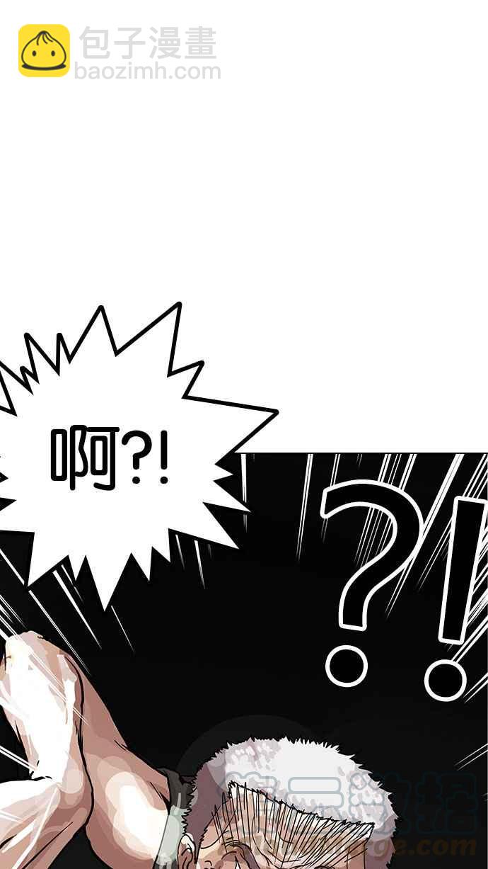 看臉時代 - [第150話] 虐待動物 [2_4](3/3) - 1